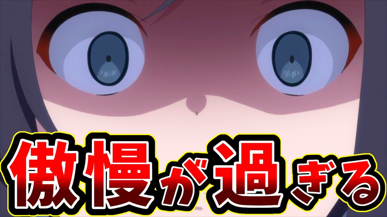 【今更自重はやめるなろう系アニメ】老後に備えて異世界で8万枚の金貨を貯めます　11話【主人公様スゴイスゴイ】