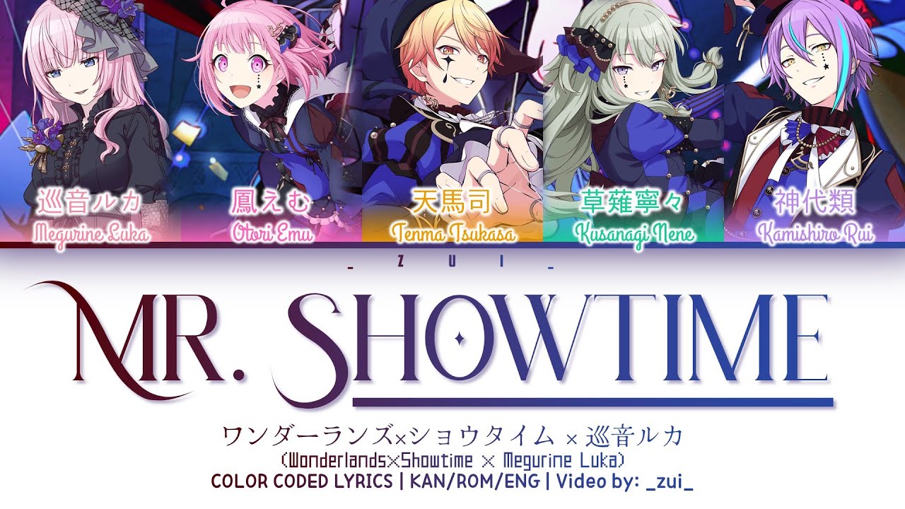 [GAME SIZE] Mr. Showtime / ワンダーランズ×ショウタイム × 巡音ルカ 歌詞 Color Coded Lyrics プロセカ