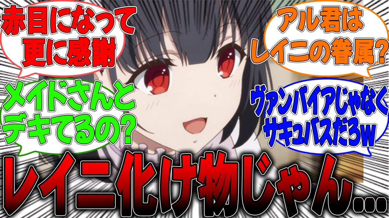 転生王女と天才令嬢の魔法革命のレイニが化け物すぎる…【反応集】【転生王女と天才令嬢の魔法革命】【転天】