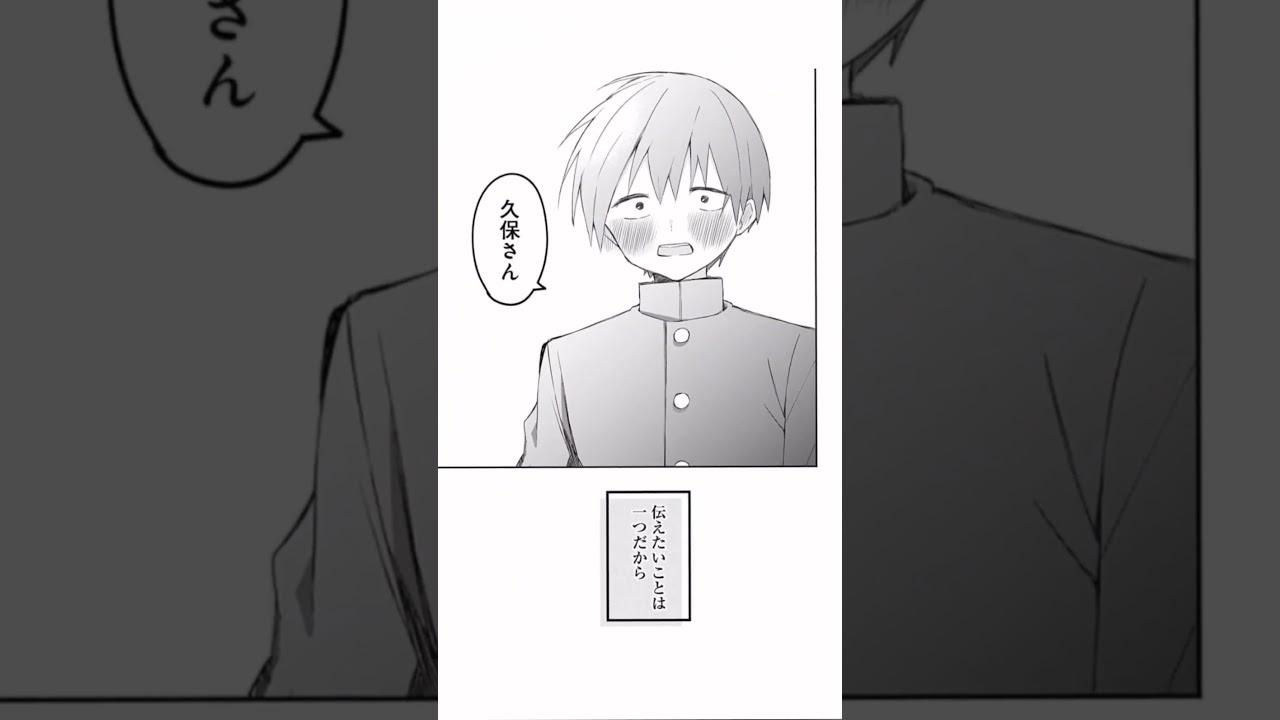 久保さんは僕を許さない！#久保さんは僕を許さない #告白#