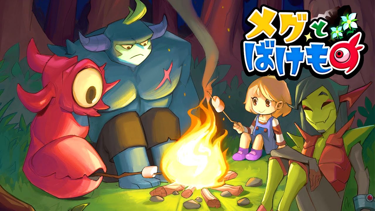 今話題の「泣いてしまうRPG」バケモノと少女の優しい神ゲー『 メグとばけもの 』