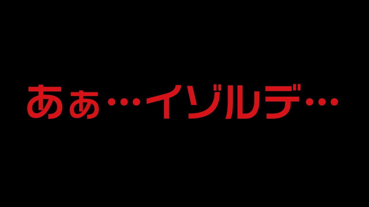 【黙示録の四騎士98話】イゾルデがヤバい!!モンxデリの再現!?orトリスタン暴走フラグ!?