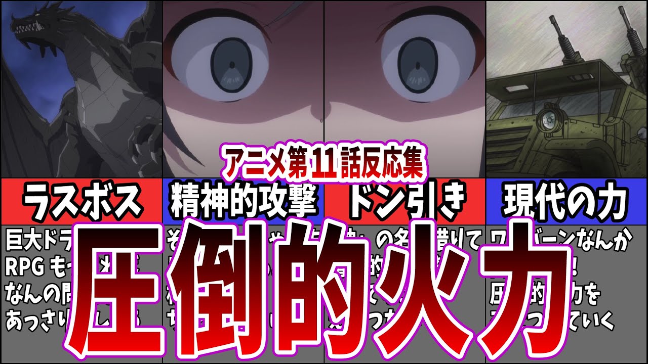 【海外の反応】第11話 精神攻撃にドン引きする海外ネット中毒民の反応集【老後に備えて異世界で8万枚の金貨を貯めます】