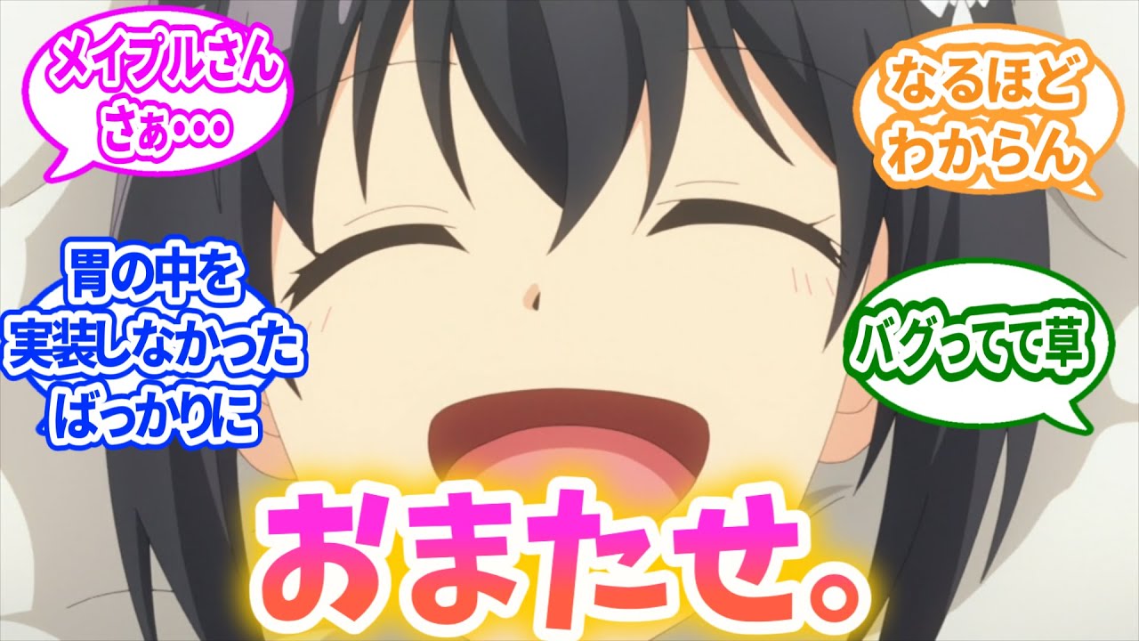 【防振り】なるほど、分からん！ｗ第8話を楽しむ視聴者の反応まとめ