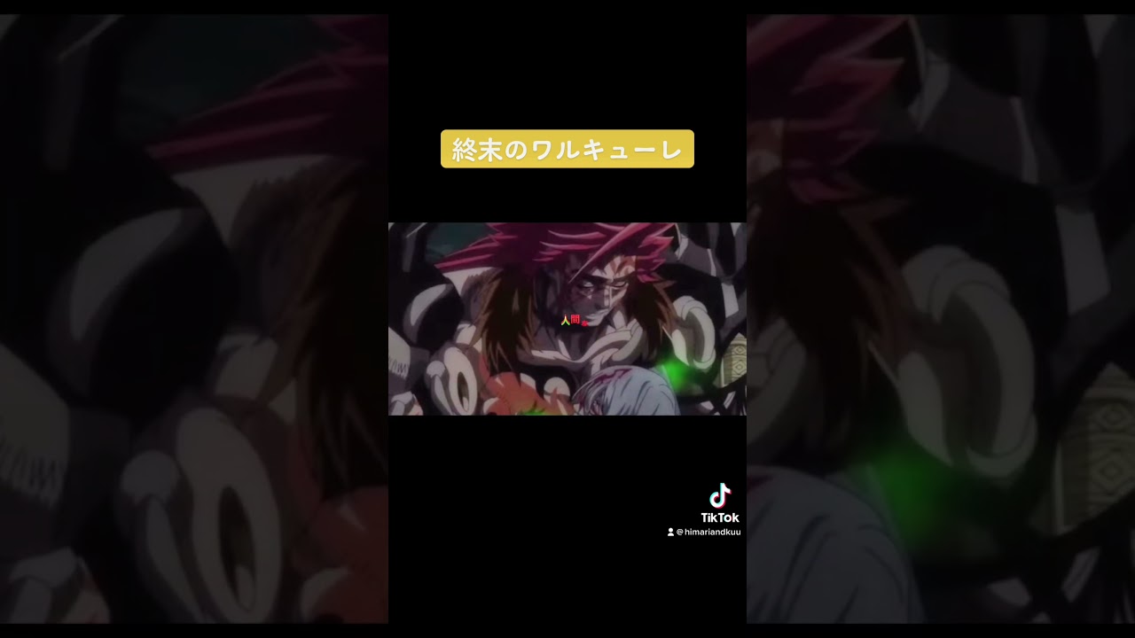 もしも願いが叶うなら #終末のワルキューレ