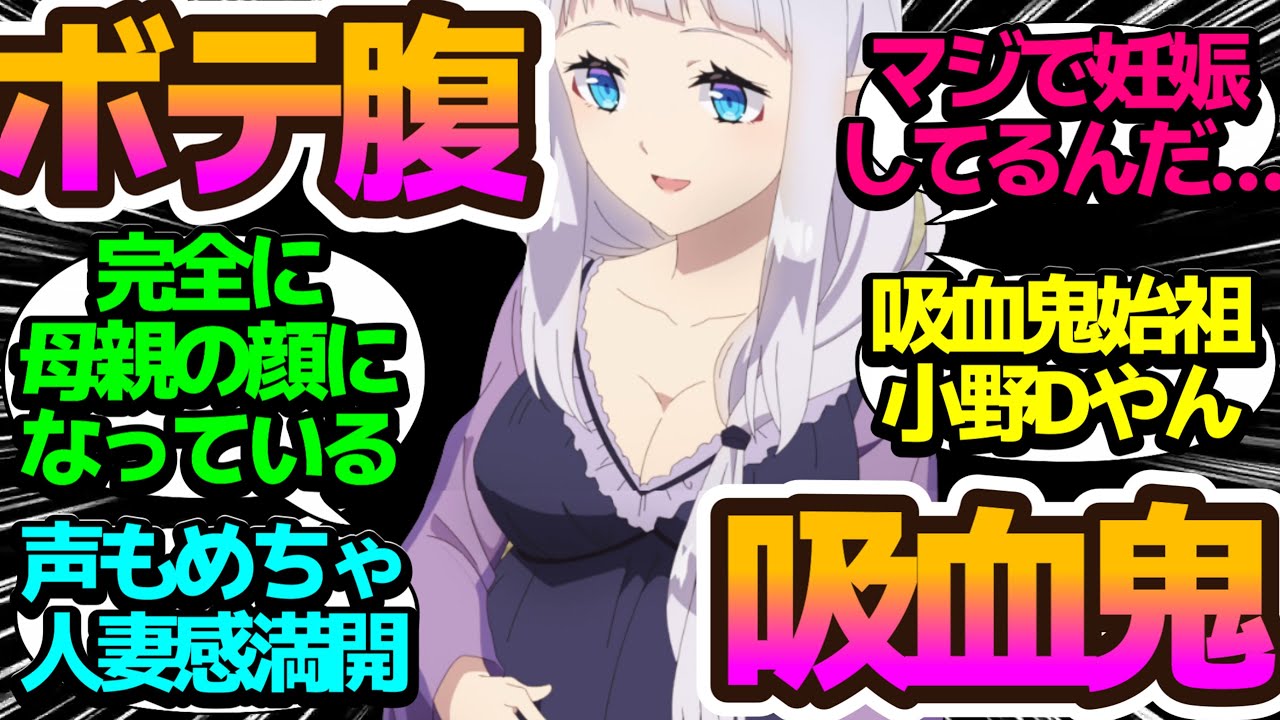 【おめでた】やっぱり妊娠していたルーさんの人妻ママ感がえちえちヤバすぎる【異世界のんびり農家】第11話の反応集/まとめ/個人的感想【アニメ/視聴者の反応】