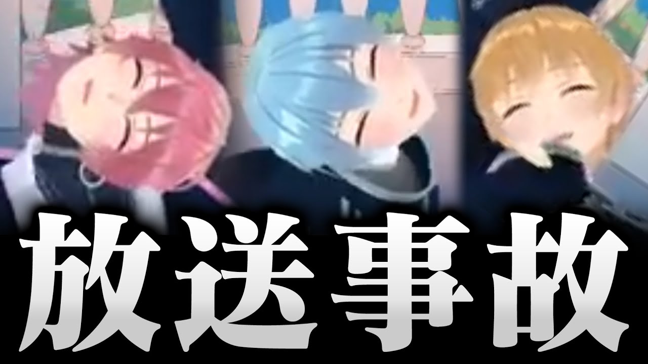 放送事故じゃんwwwwww【すとぷり生放送切り抜き】