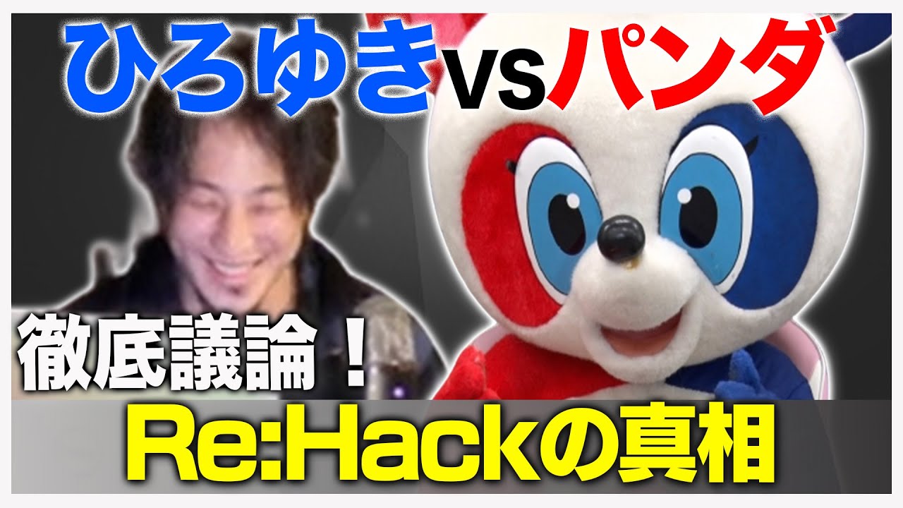 【ひろゆきの発言はなぜ話題に！？】政治観をガチ議論【書籍発売SP】