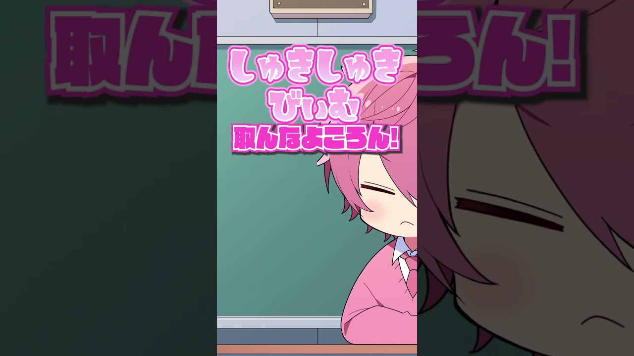 さところが無意識に同じスタンプ使ってて可愛すぎるwwwwwww #shorts