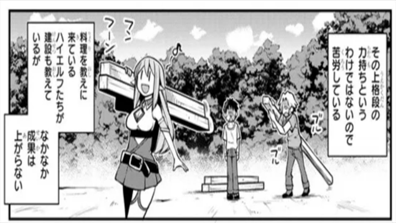 【異世界漫画】異世界のんびり農家 160 ~ 225【マンガ動画】