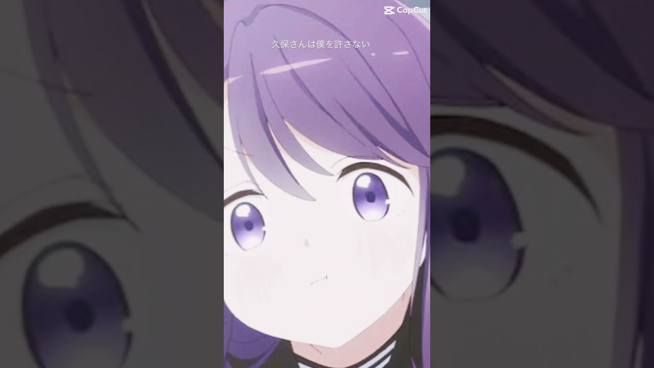 久保さんは僕を許さない