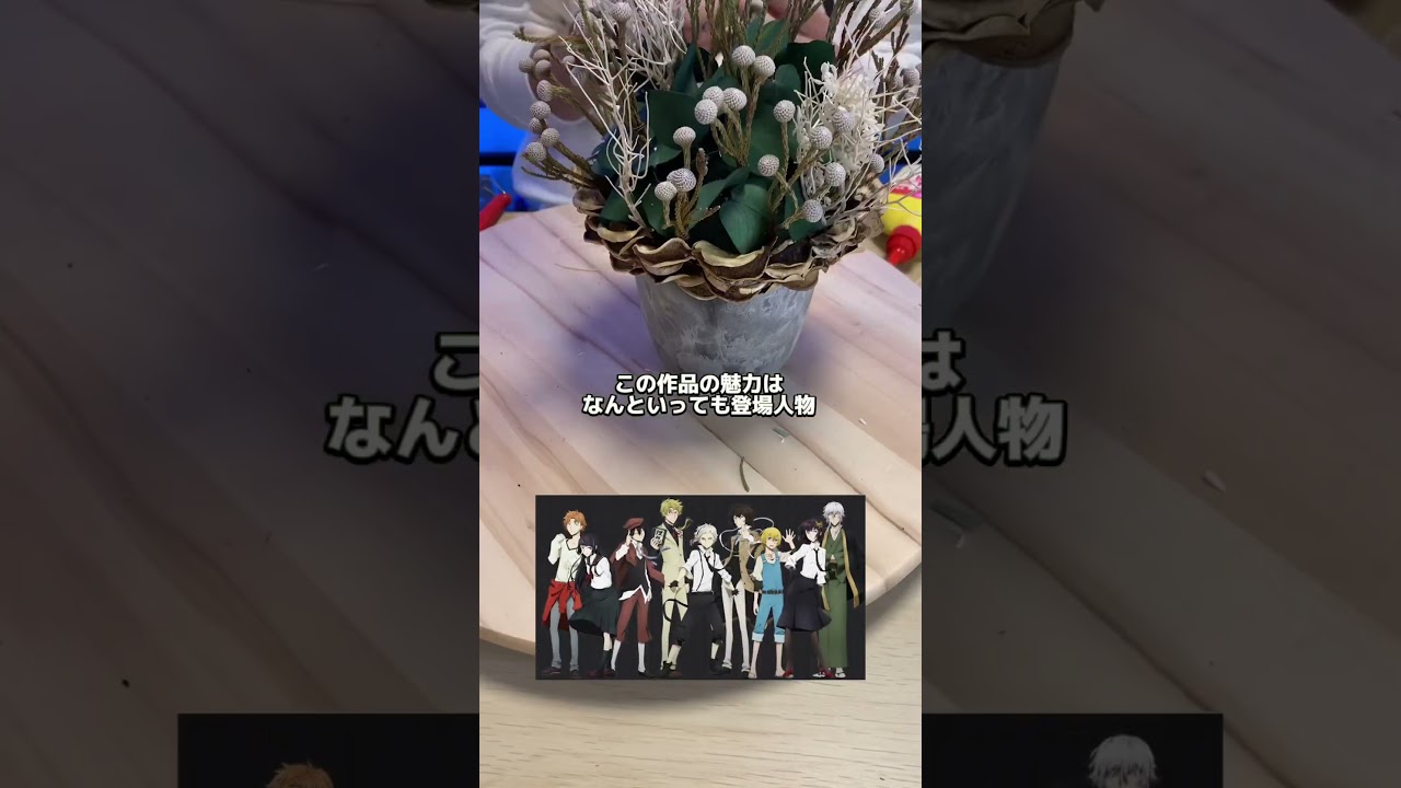 今回のテーマ「文豪ストレイドッグス」 #anime #アニメ #アニヲタ #文豪ストレイドッグス #文スト