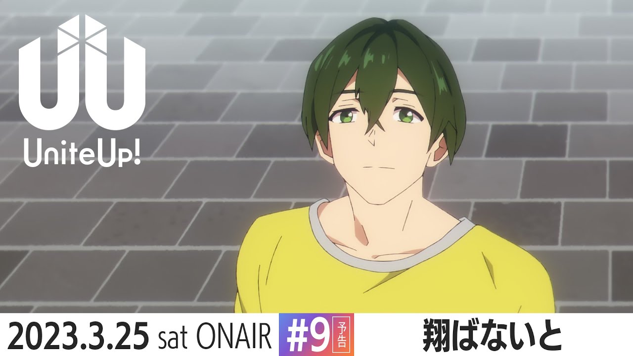 TVアニメ『UniteUp!』予告動画 #9 「翔ばないと」