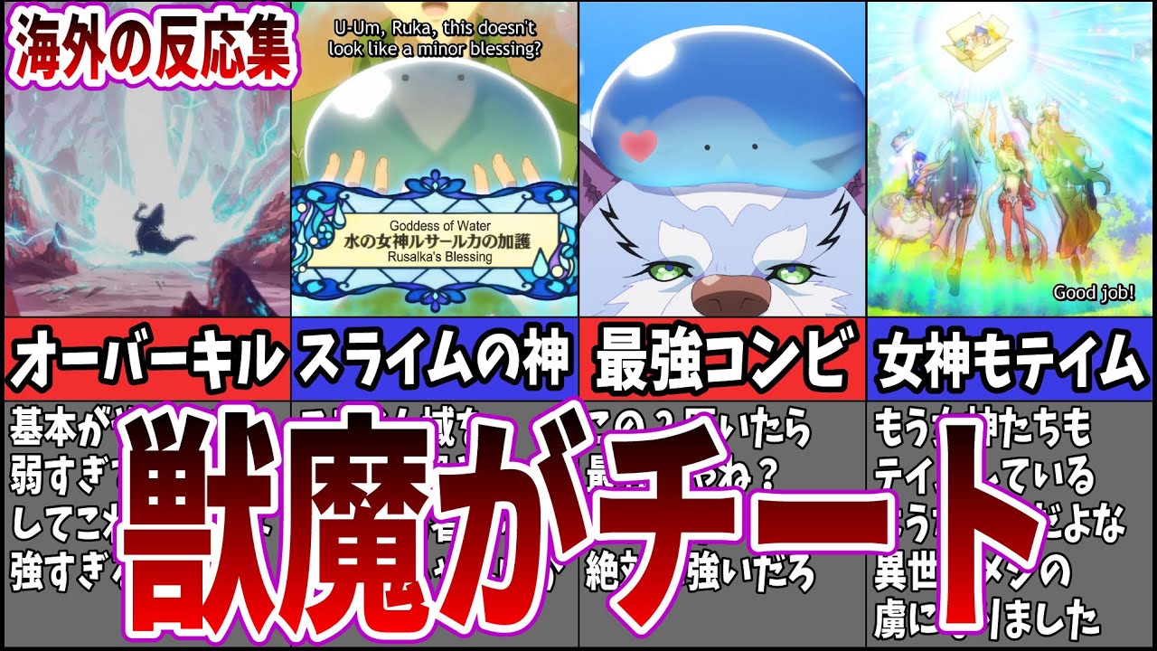 【海外の反応】第10話 とんでもスキルで異世界放浪メシを視聴する海外ネット中毒民の声【アニメ反応集】