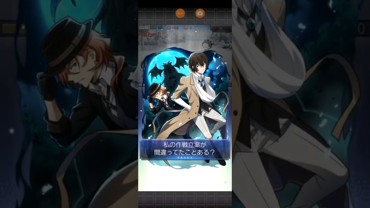 文豪ストレイドッグス(望まぬ共闘)太宰さん