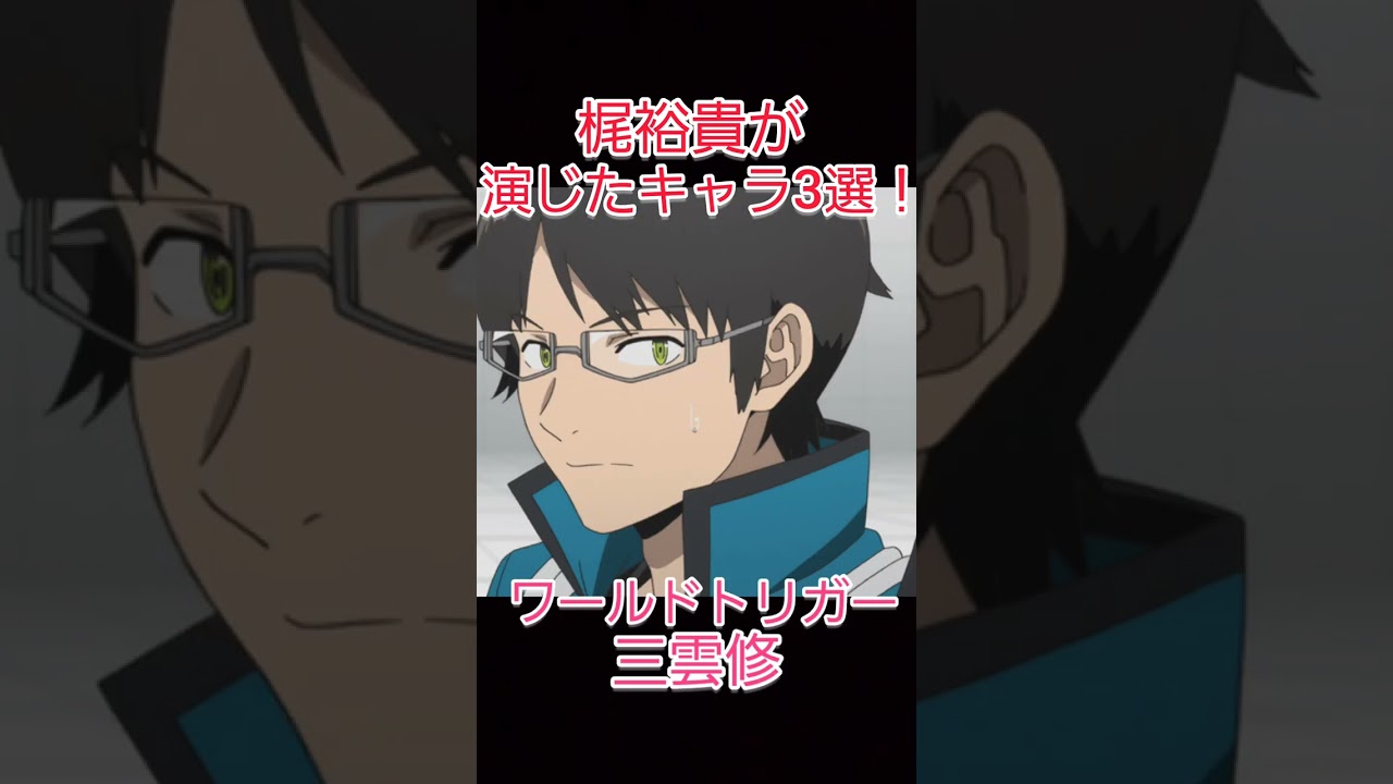 梶裕貴が演じたキャラ3選！[七つの大罪] [ワールドトリガー] #shorts