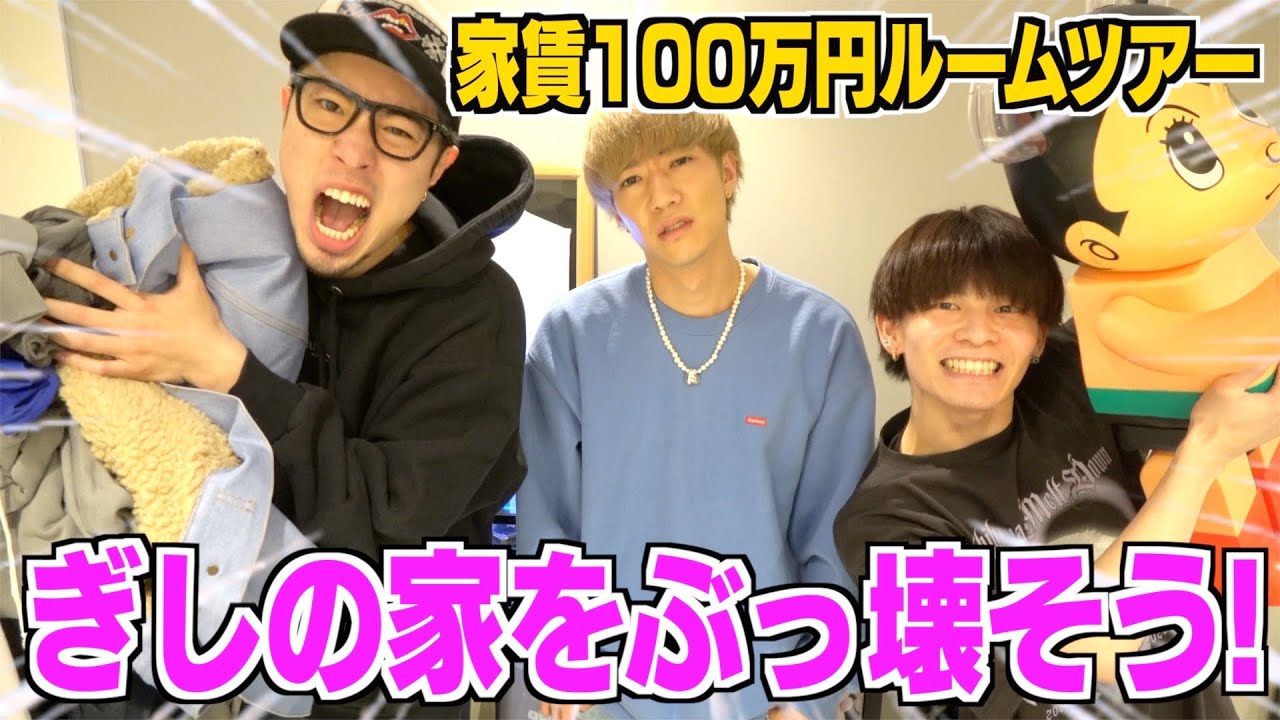 大嫌いなぎしの家に突撃してめちゃくちゃしたら泣いちゃったヨォwwwww