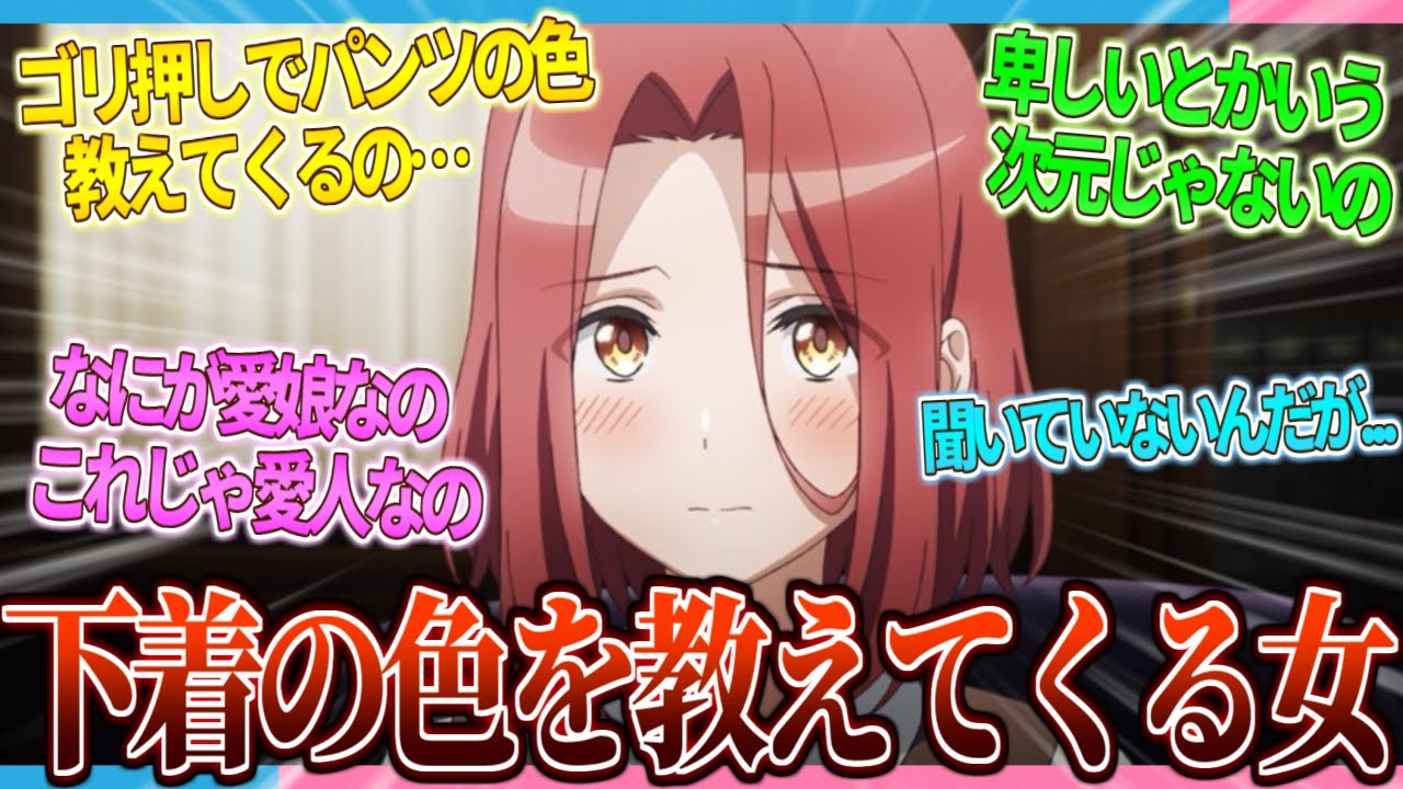 【スパイ教室】下着の色をごり押しで教えてくるグレーテ【2ch/反応】