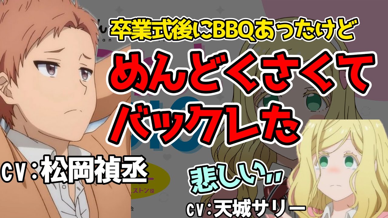 【トモちゃんは女の子！】卒業式での思い出を話す松岡禎丞　＃松岡禎丞　＃天城サリー　＃声優