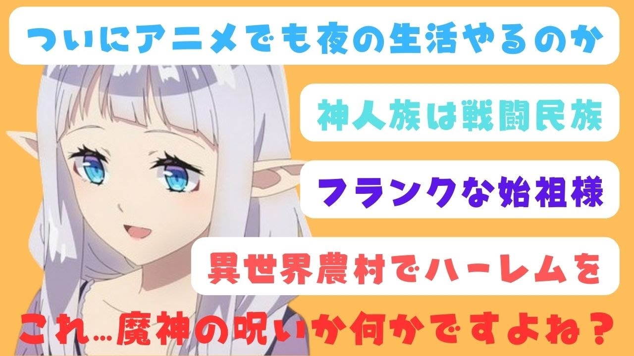 異世界のんびり農家　11話