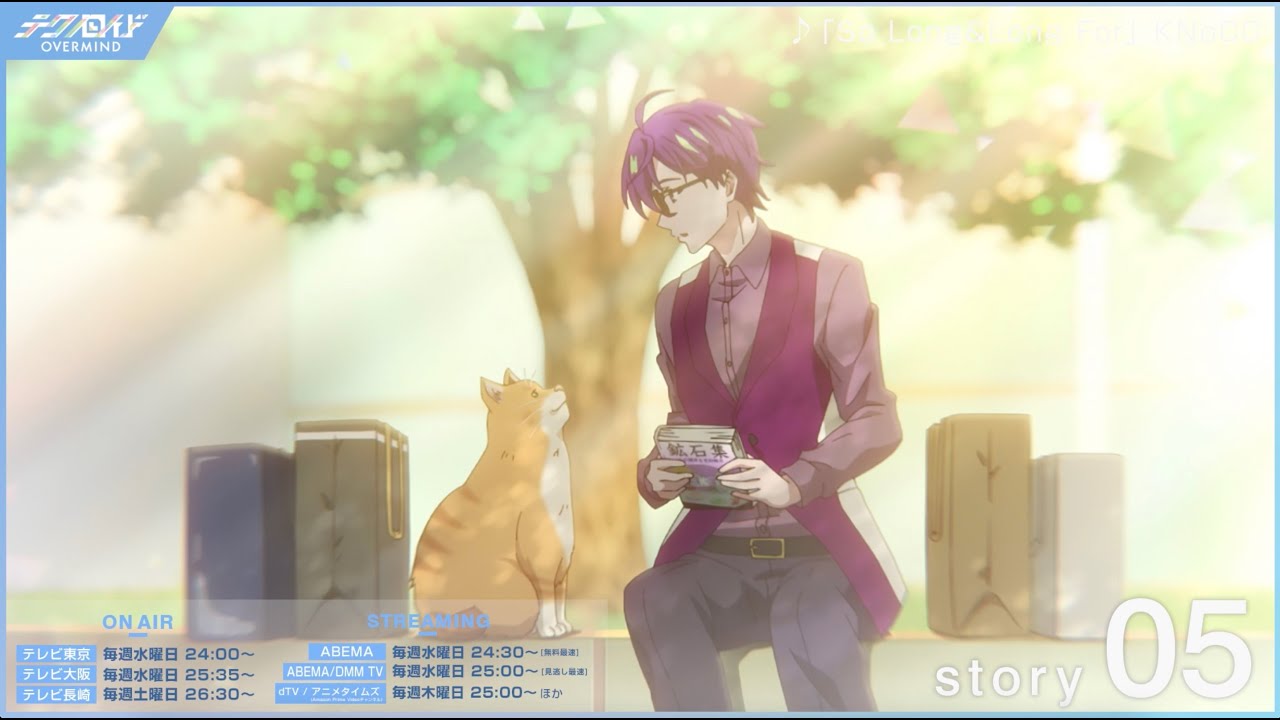 TVアニメ『テクノロイド オーバーマインド』[アニメクライマックススペシャル企画] 第5話 「So Long&Long For」KNoCC