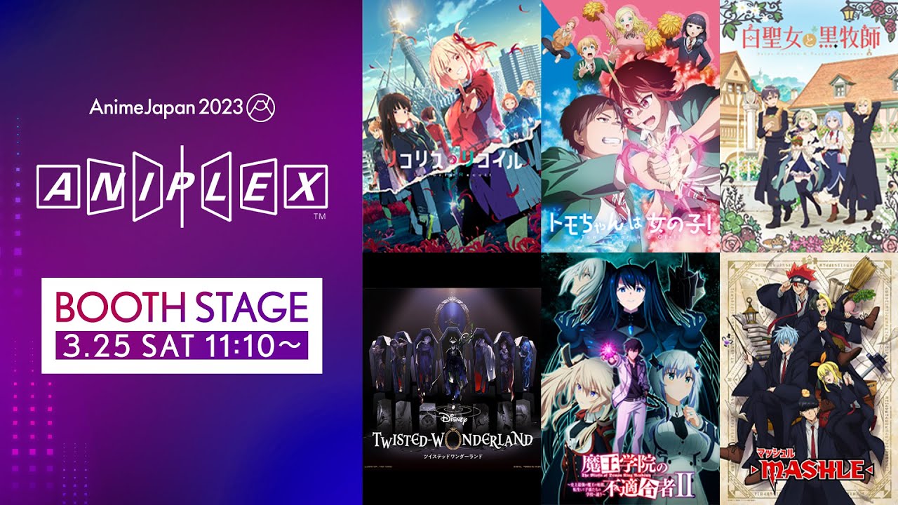 AnimeJapan2023 ANIPLEXステージ（3月25日）