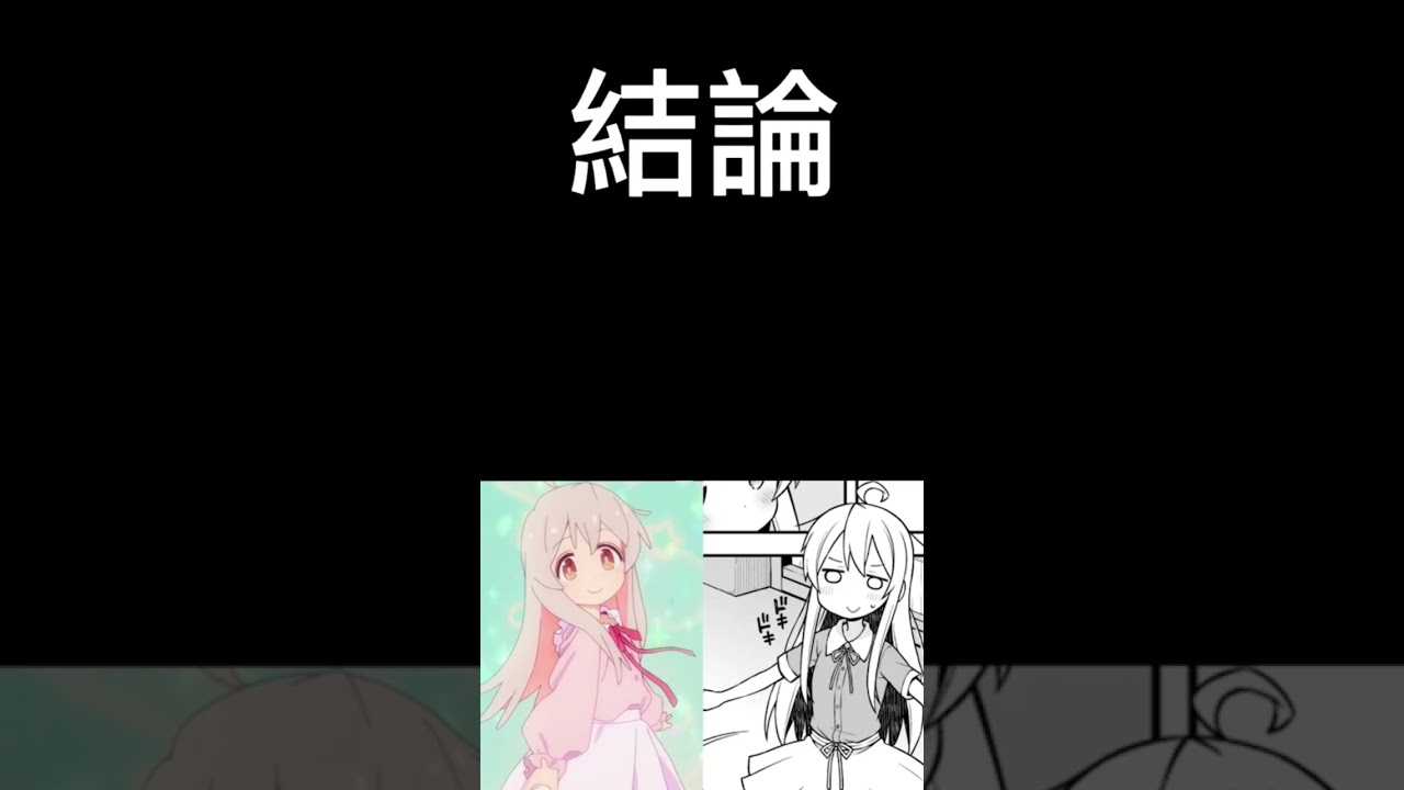 【お兄ちゃんはおしまい】原作とアニメが違い過ぎる⁉️⁉比較！️