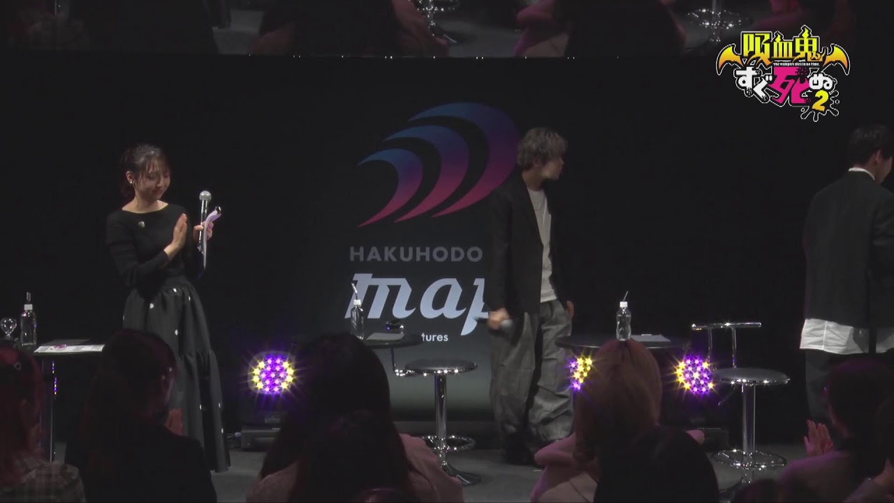 12:30～13:10　AnimeJapan 2023「吸血鬼すぐ死ぬ」ステージ①