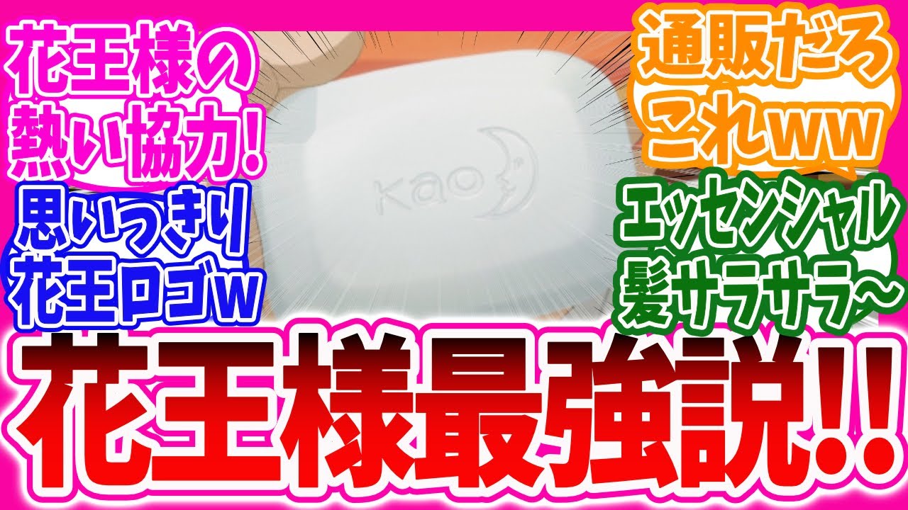 【異世界放浪メシ】とんスキ第11話でついに花王様が登場し嬉しさの余り騒ぎ出すニキ達の反応集