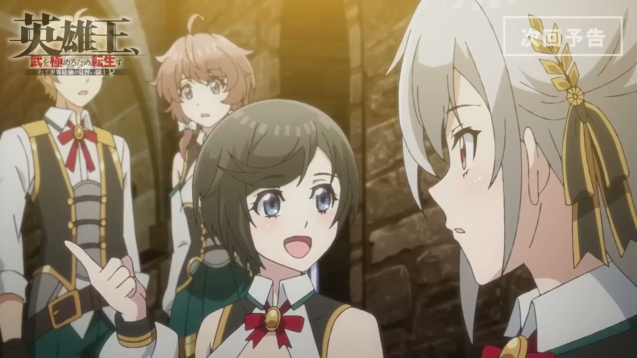 Reborn to Master the Blade: From Hero-King to Extraordinary Squire Episode 9 Preview