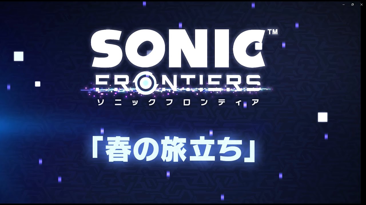 『ソニックフロンティア』無料大型アップデート第1弾「春の旅立ち」を配信開始！