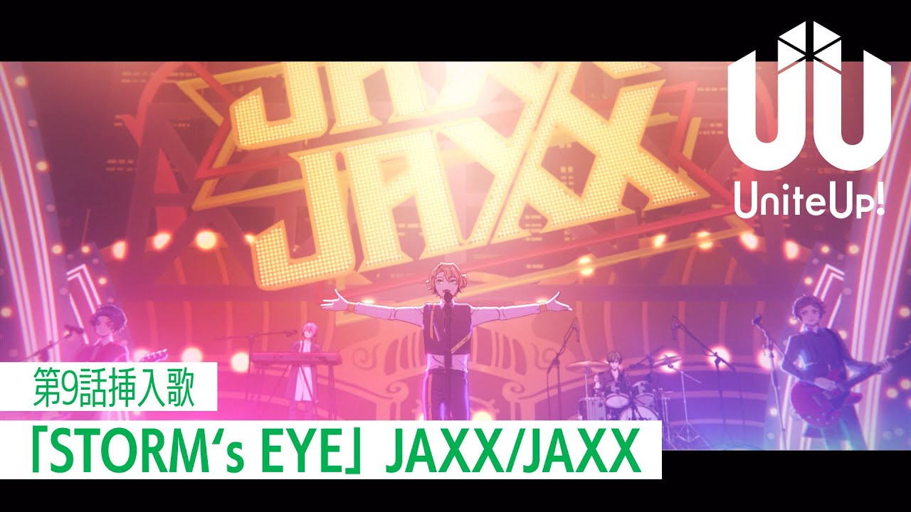 TVアニメ『UniteUp!』第9話挿入歌｜「STORM's EYE」JAXX/JAXX