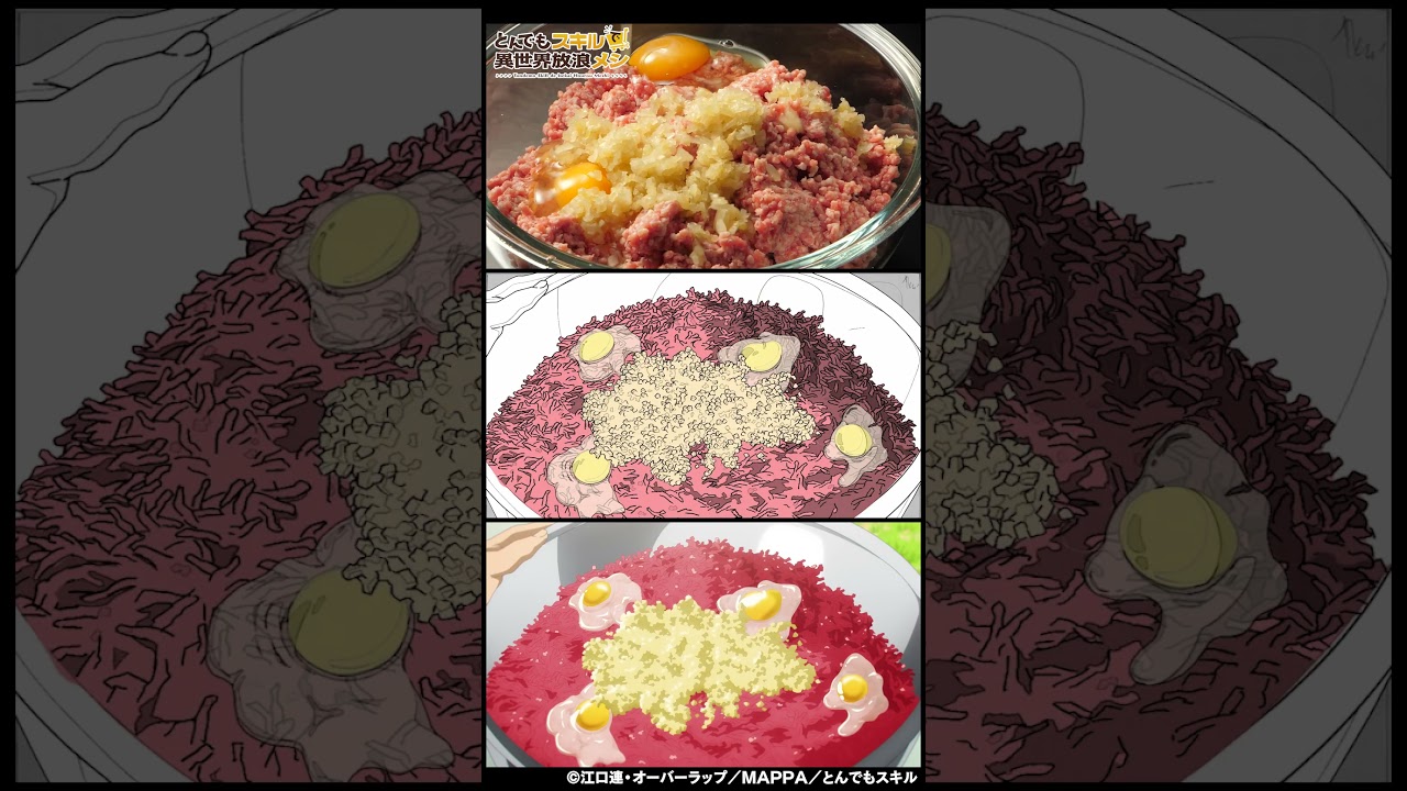 『とんでもスキルで異世界放浪メシ』お料理比較～ブラッディホーンブルとオークジェネラルの合い挽きハンバーグ～