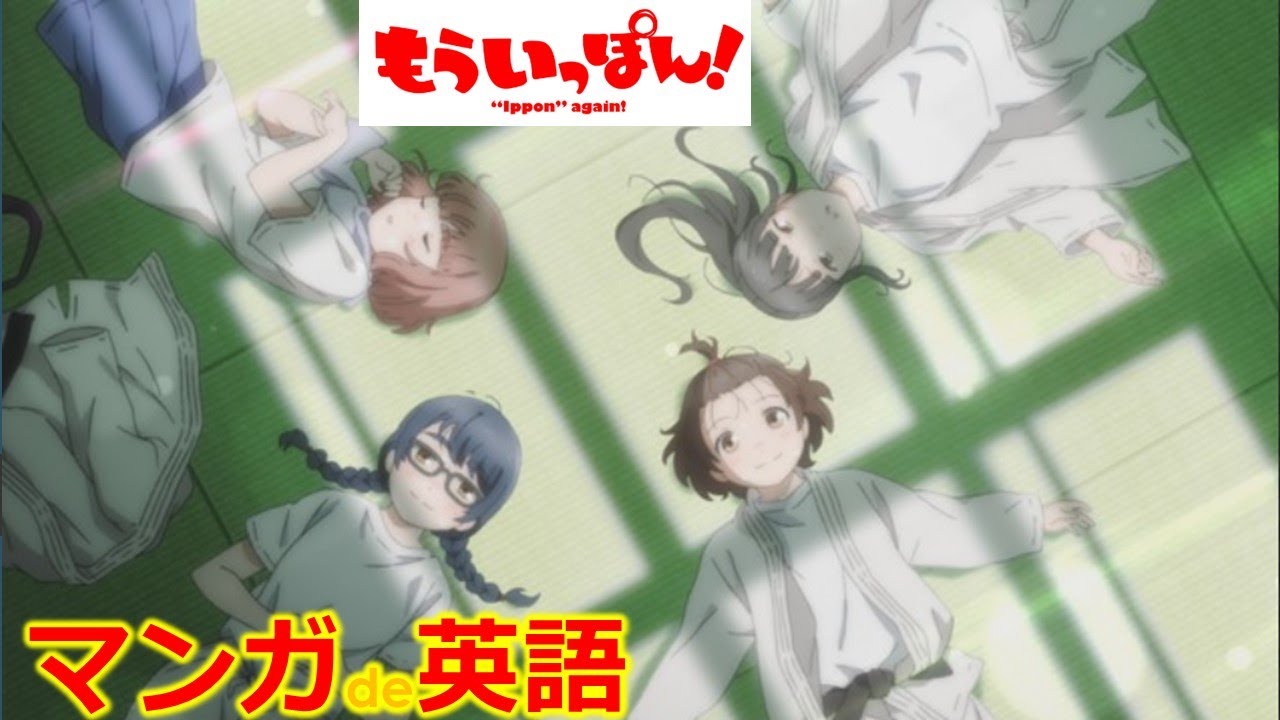 もういっぽん 8　 辞書不要【英語版と日本語版を同時に見て人気漫画で英語を学び＆使いたい！！】
