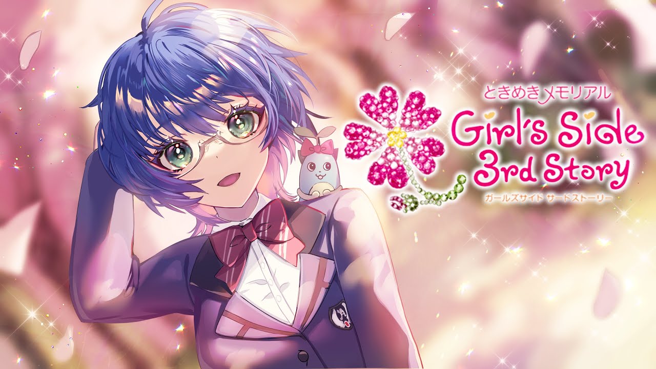 # 4　デートは誘うより誘われるのが一番効率良いよね～！！/ときめきメモリアル Girl's Side 3rd Story【レオス・ヴィンセント/にじさんじ 】