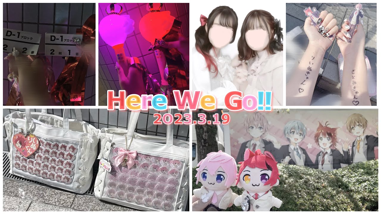 ｢すとぷりARENA TOUR Here We Go !!｣広島公演参戦しました🐶💗❤️#すとぷり