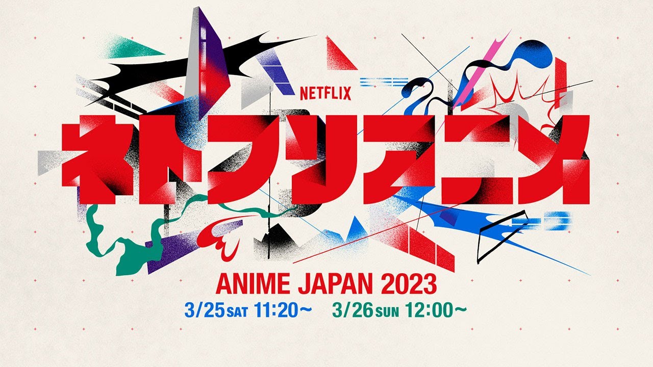 【#AJ2023 生配信】ネトフリアニメ AJステージ・ブース内ステージ配信_Day2