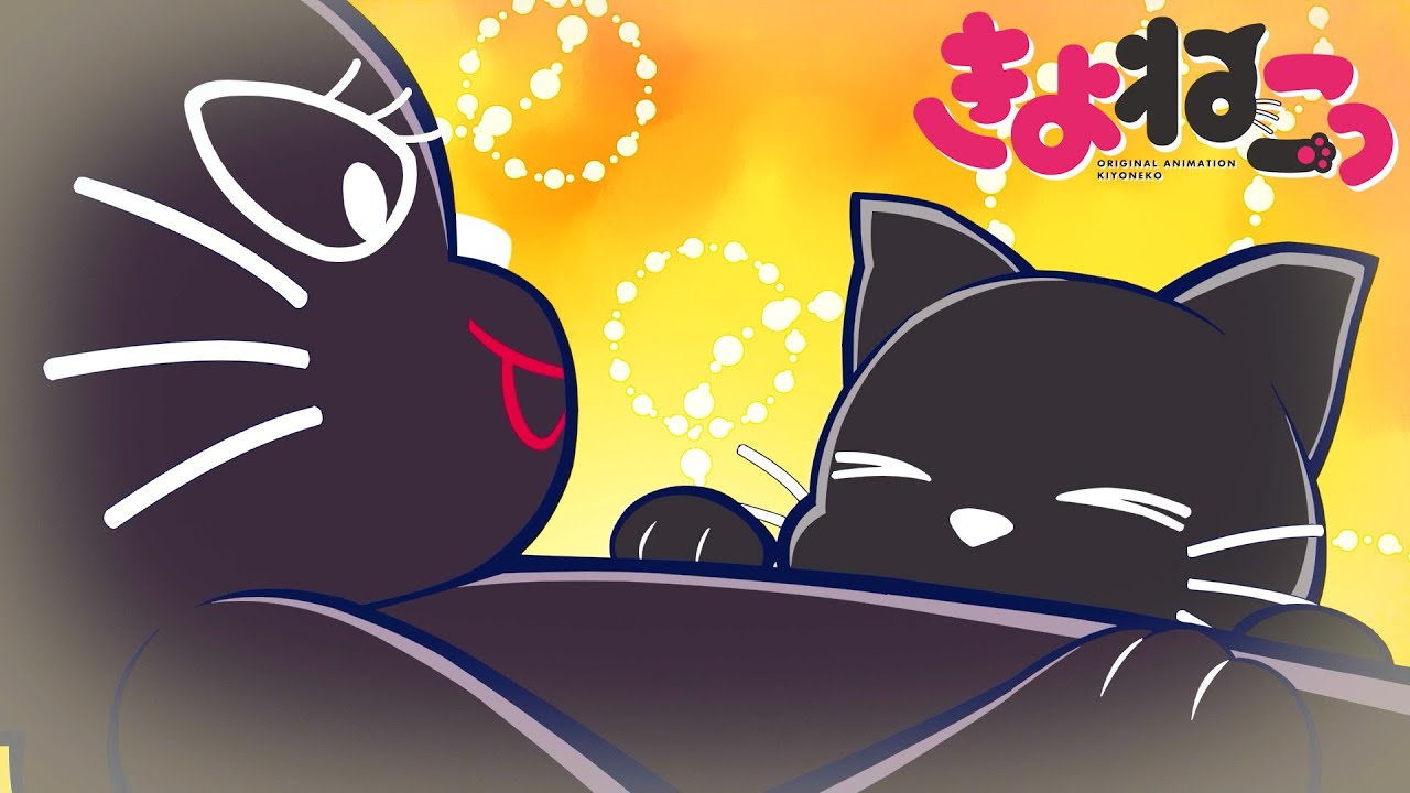アニメ『 きよねこっ 』　第9話「きよねこの過去」