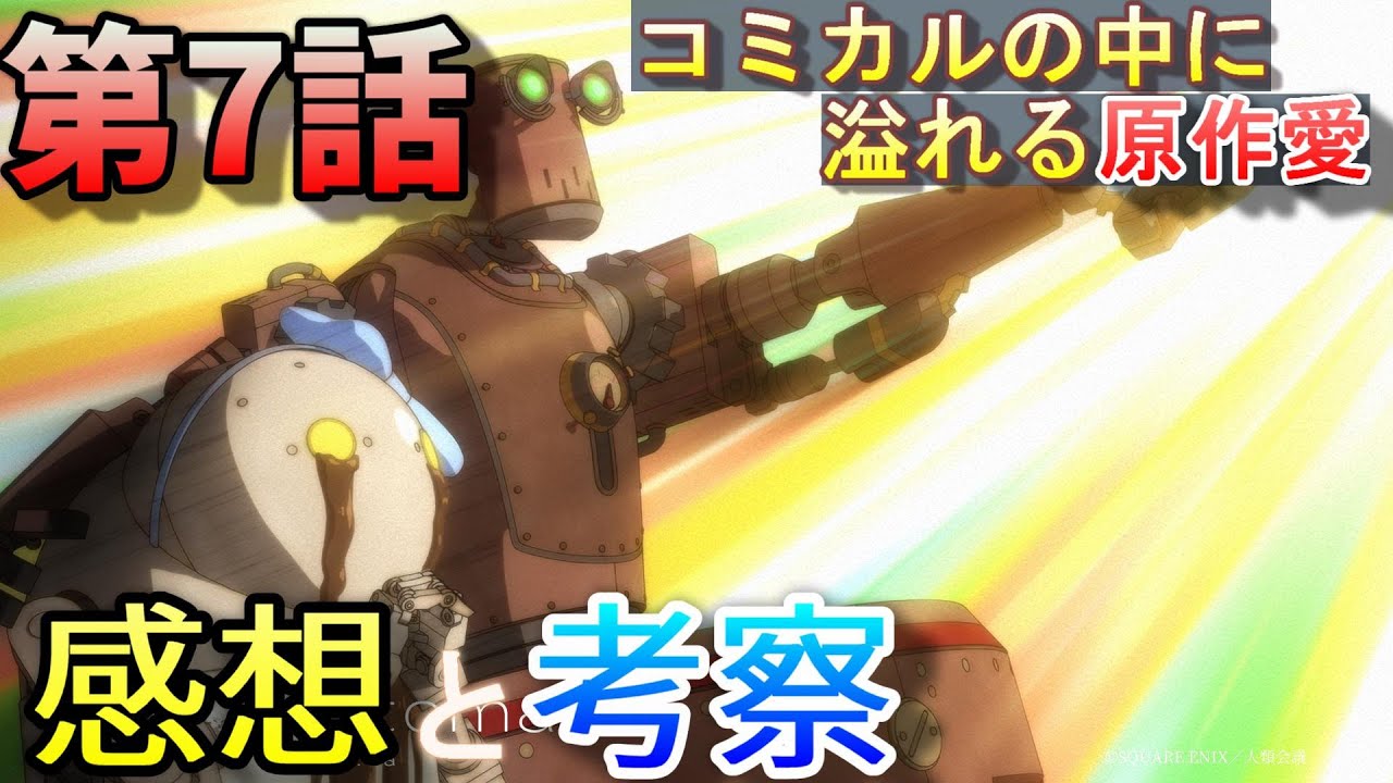 【ニーア】アニメ版ニーアオートマタ第7話の感想と考察、A2登場！妹ちゃんの彼氏も登場！原作愛溢れる素晴らしい回【NieR:Automata】