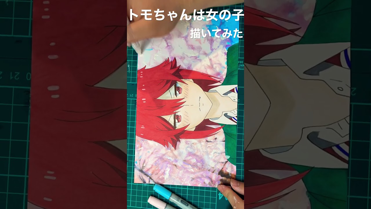【トモちゃんは女の子】描いてみた‼️