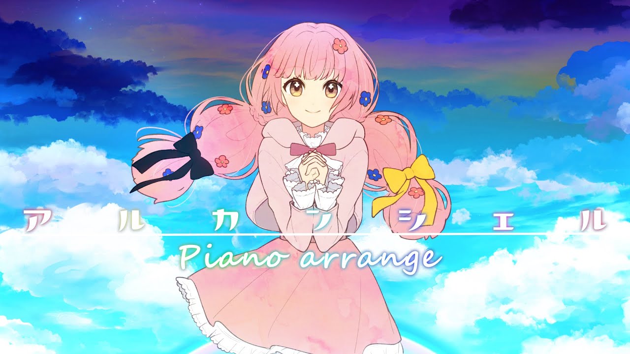 「転生王女と天才令嬢の魔法革命」OP 「アルカンシェル」/Self Cover 花たん