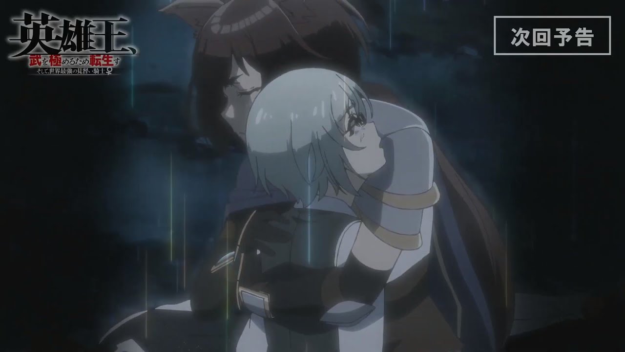 Reborn to Master the Blade: From Hero-King to Extraordinary Squire Episode 10 Preview