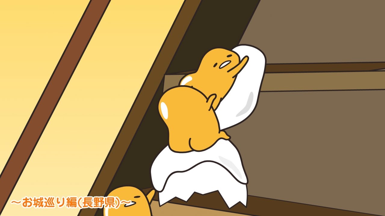 ぐでたまアニメ　第1520話　公式配信