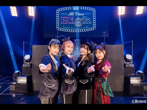 【ライブ映像】Peaky P-key「OVERWHELM!」/ Peaky P-key 1st LIVE「All Time High」 (2023/3/25開催)