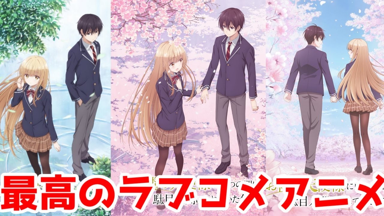 【最高】お隣の天使様にいつの間にか駄目人間にされていた件「2023年冬アニメ」レビュー総評まとめ【その13】【1/93作品】