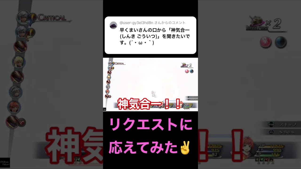 なかなかイケボじゃない？ #閃の軌跡 #軌跡シリーズ  #ファルコム