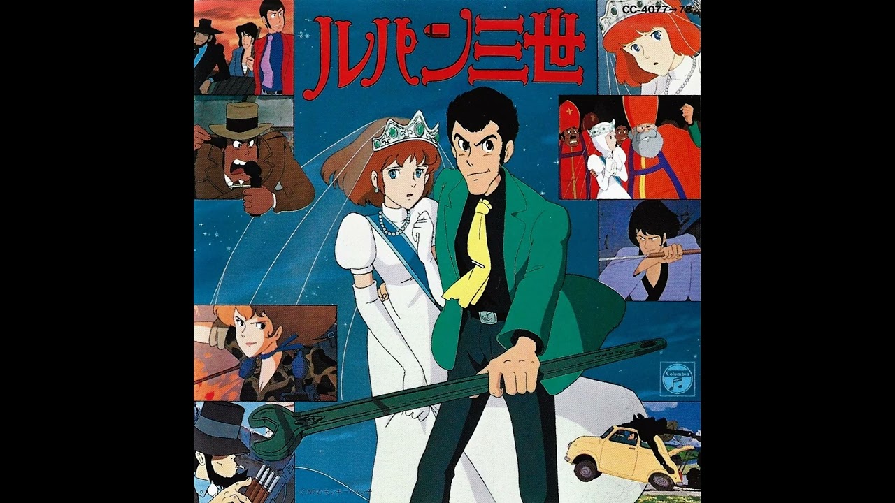 Lupin The 3rd W-Deluxe (1989)