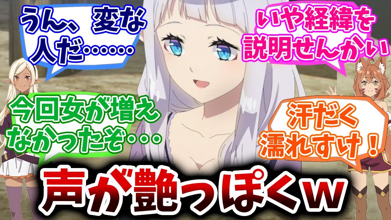 【異世界のんびり農家】第11話　吸血鬼の始祖様村に潜入の回/反応集/視聴者の反応/感想