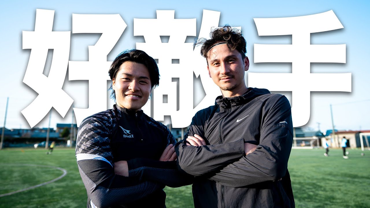 【強化合宿】華金たつやの強カライバル登場。過酷なポジション争い始まる