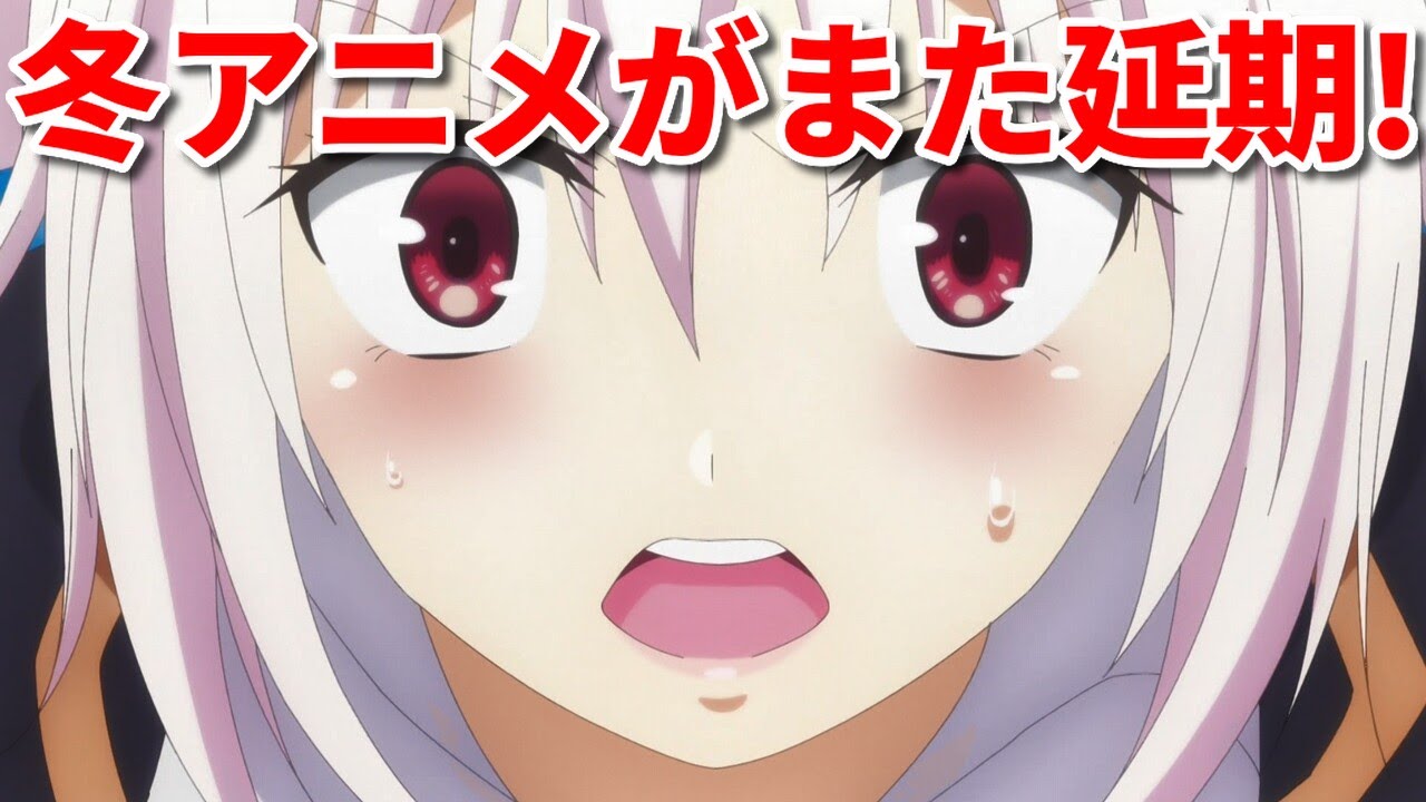 【速報】冬アニメのあやかしトライアングルも夏に放送延期！SILVER LINK.大丈夫？